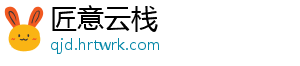 匠意云栈